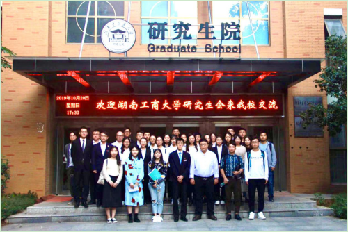药大学研究生院学生管理科臧家栋科长首先对湖南工商大学研究生团委