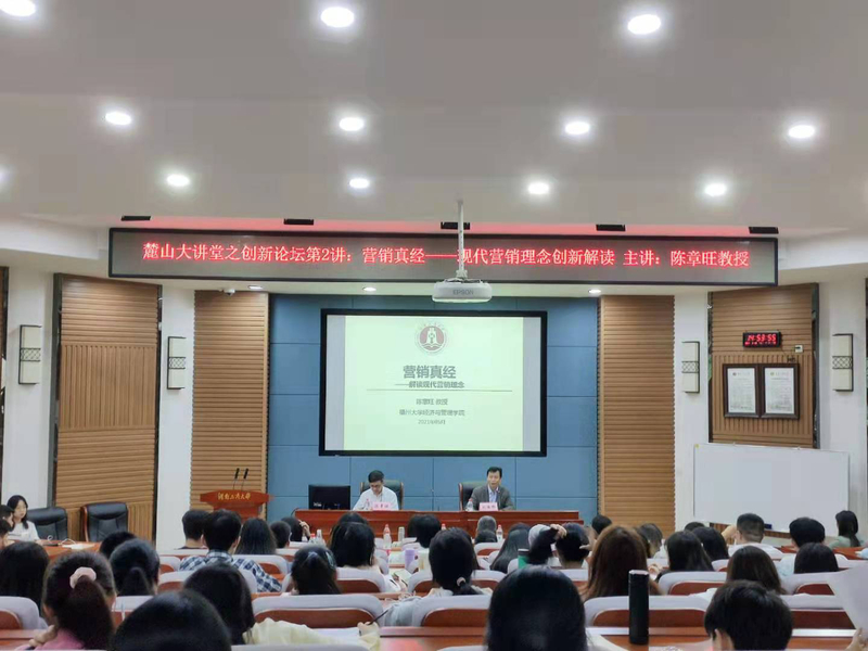 陈章旺讲座.jpg
