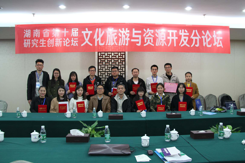 旅管学院创新论坛获奖.png
