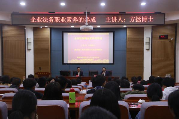 法管方拯学术讲座.png