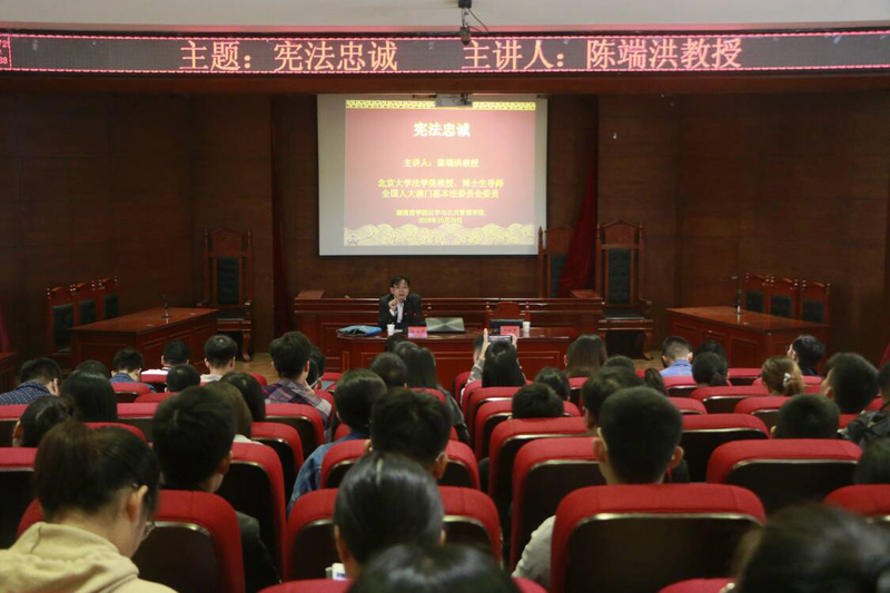 北大法学教授讲座.png