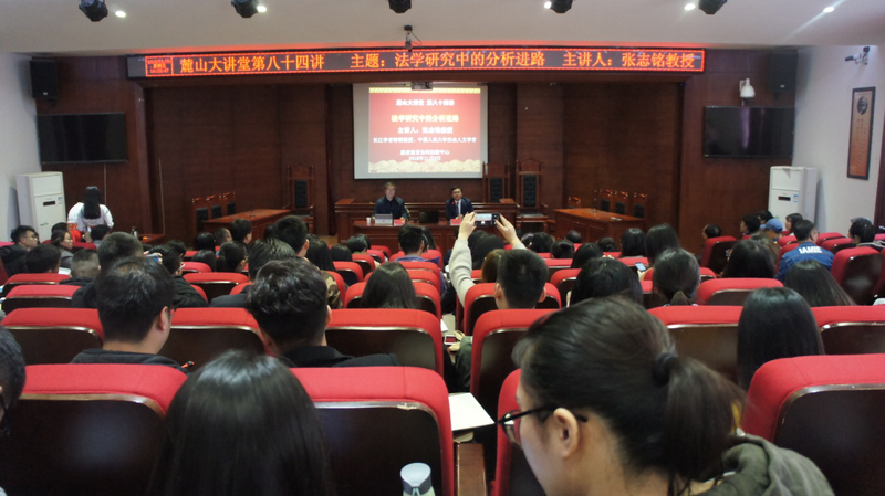 张志铭讲座.png
