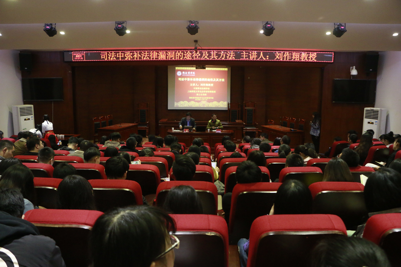 法律漏洞讲座.png