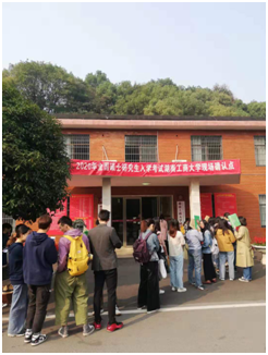 现场确认.png