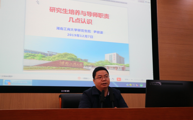 财经学院导师聘任4.png